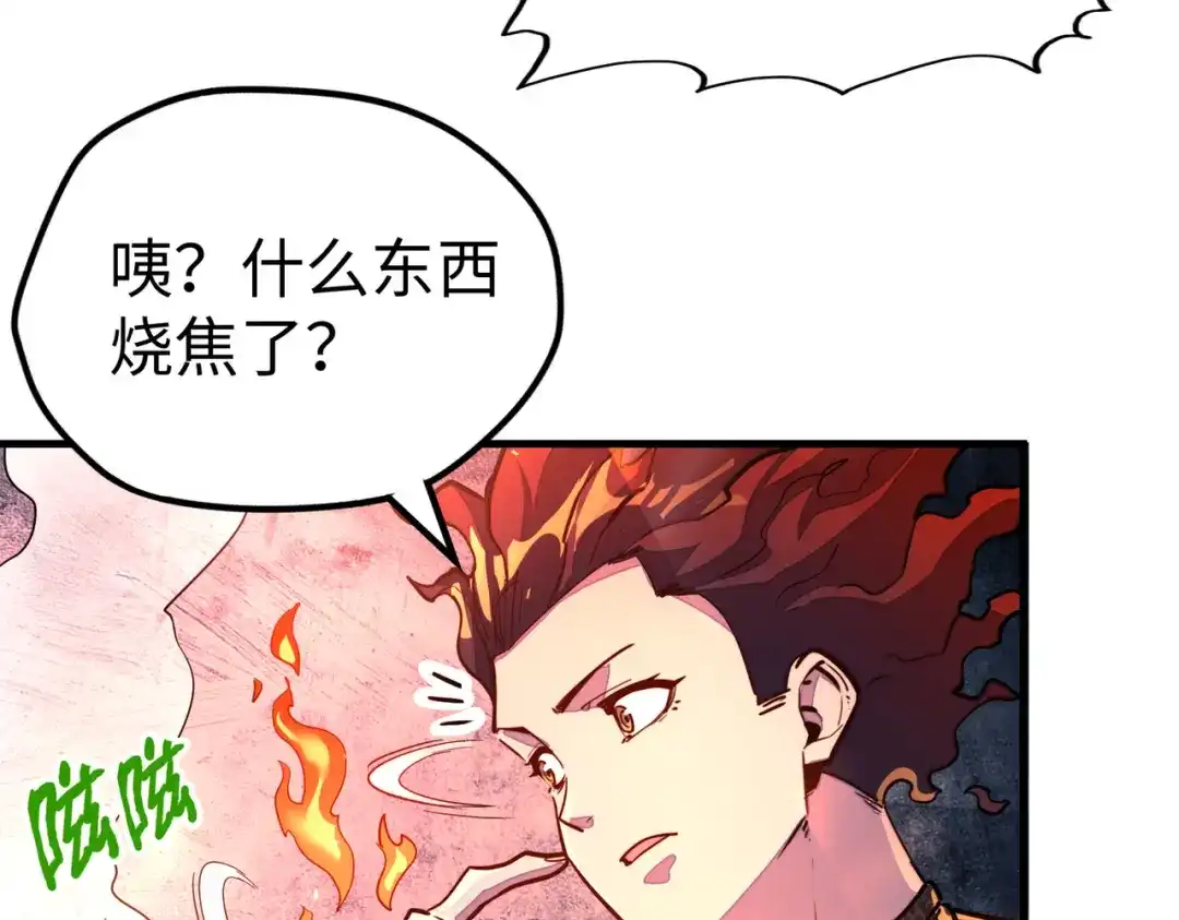 《全球异能：我掌控所有元素》第26话 赚钱了！ 第8页
