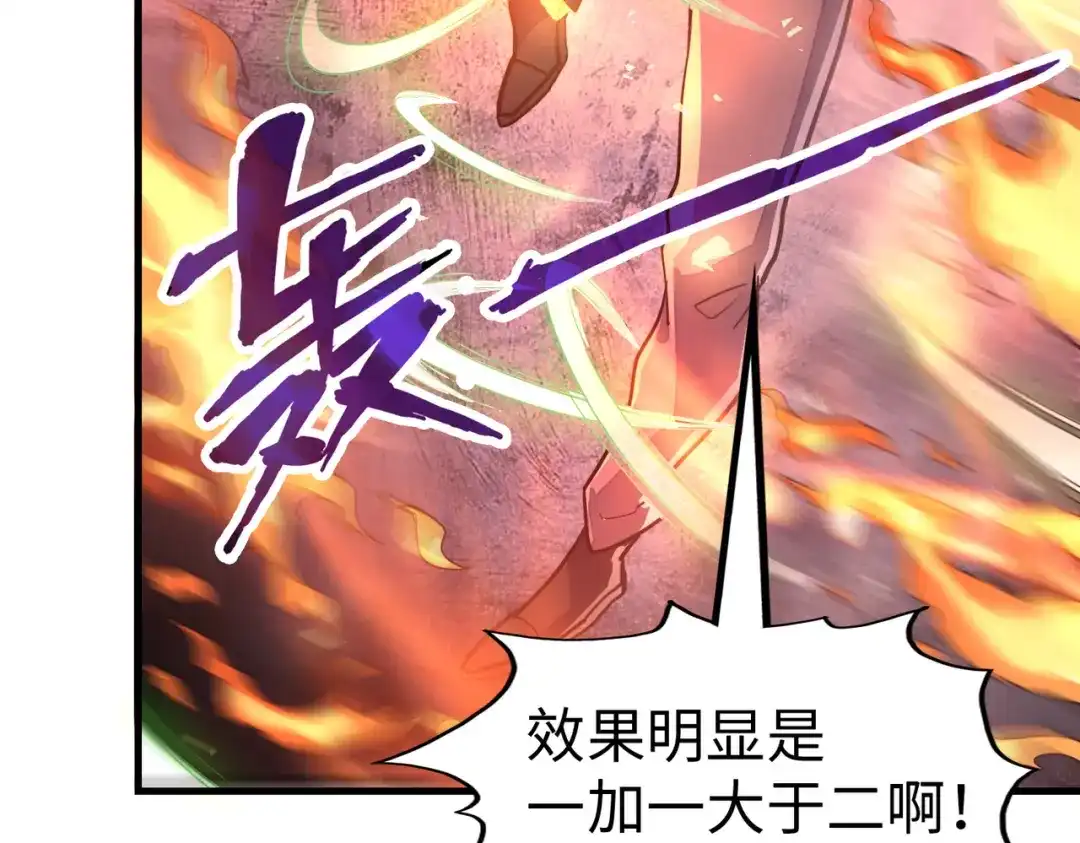 《全球异能：我掌控所有元素》第26话 赚钱了！ 第7页