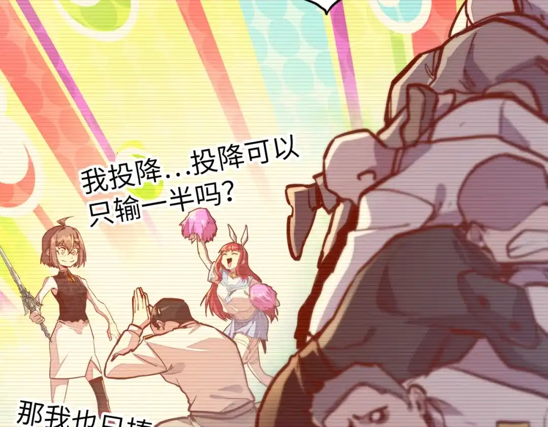 《全球异能：我掌控所有元素》第26话 赚钱了！ 第52页