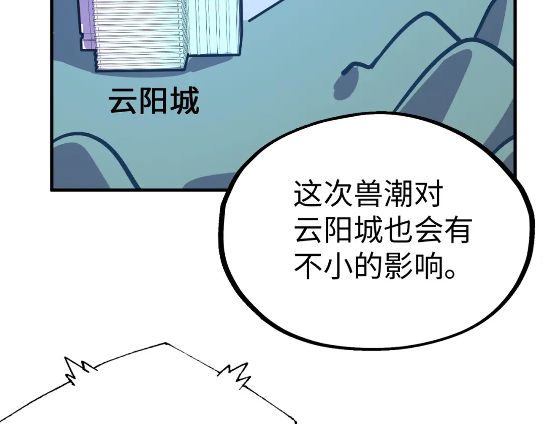 《全球异能：我掌控所有元素》第27话 妍姐的诱惑 第118页