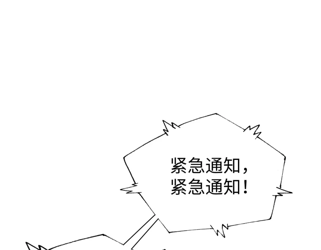《全球异能：我掌控所有元素》第27话 妍姐的诱惑 第107页