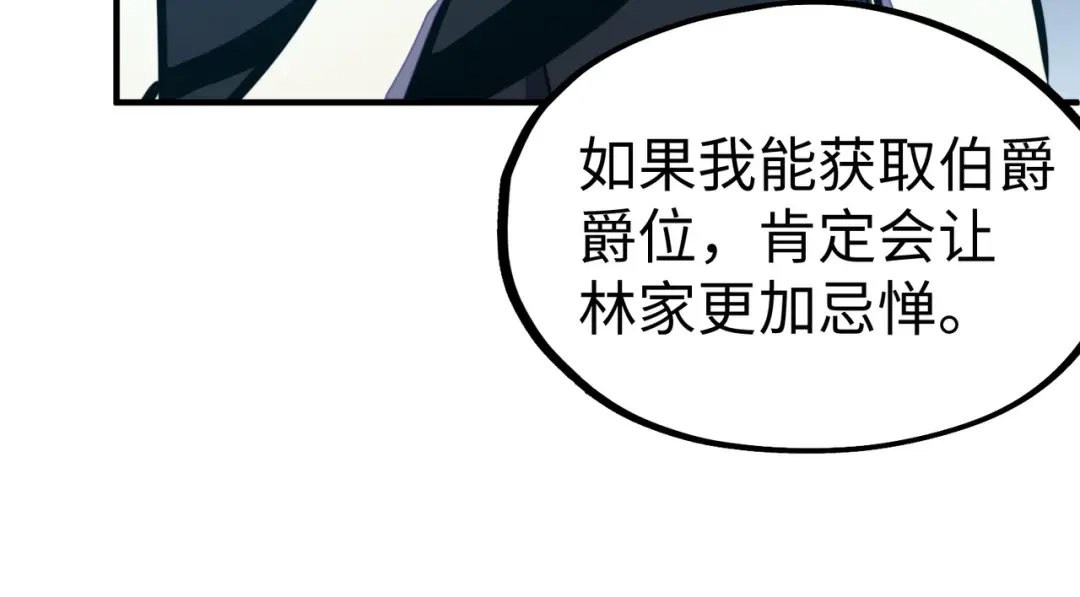 《全球异能：我掌控所有元素》第27话 妍姐的诱惑 第28页