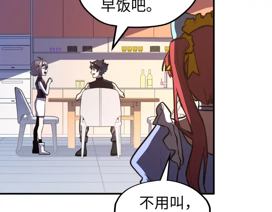 《全球异能：我掌控所有元素》第27话 妍姐的诱惑 第35页