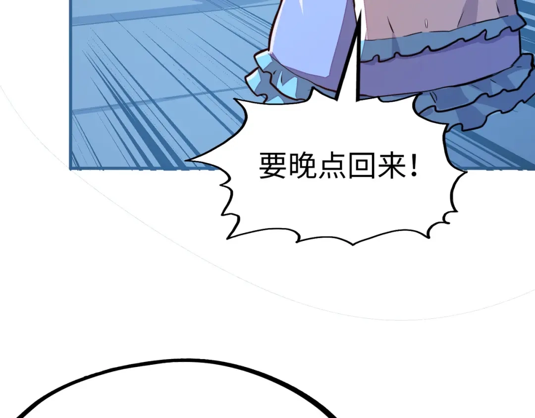 《全球异能：我掌控所有元素》第27话 妍姐的诱惑 第95页