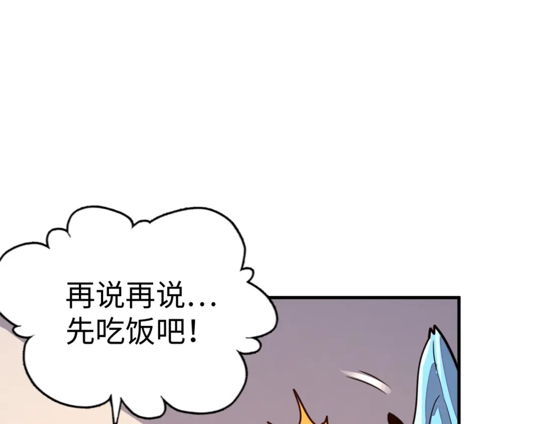 《全球异能：我掌控所有元素》第27话 妍姐的诱惑 第83页