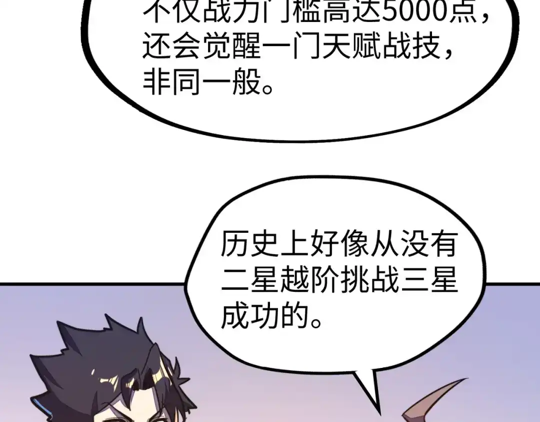 《全球异能：我掌控所有元素》第27话 妍姐的诱惑 第24页