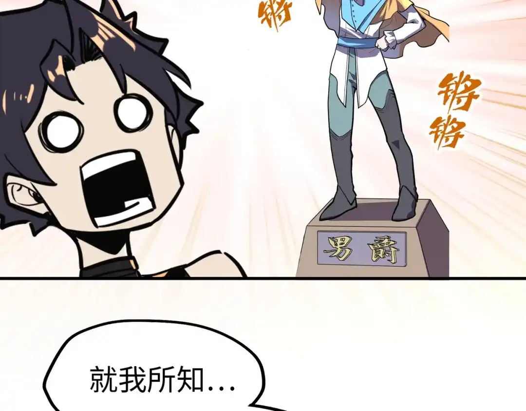 《全球异能：我掌控所有元素》第27话 妍姐的诱惑 第6页