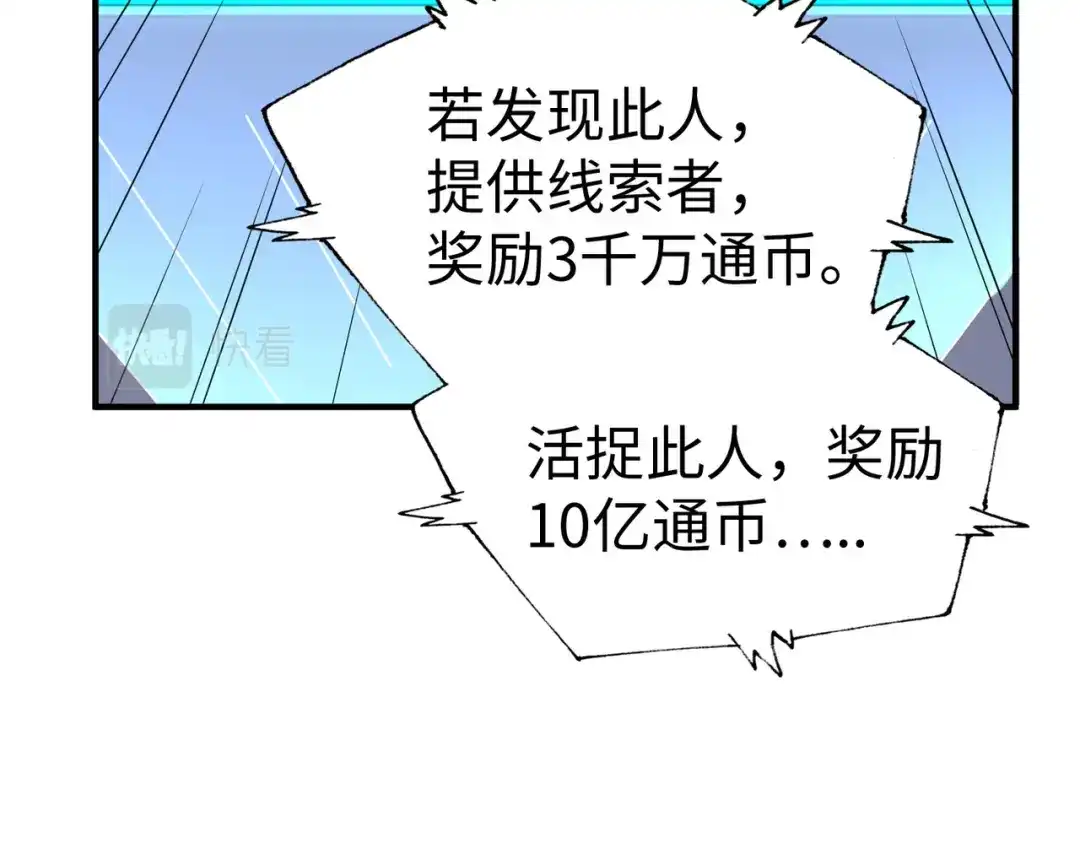 《全球异能：我掌控所有元素》第27话 妍姐的诱惑 第121页