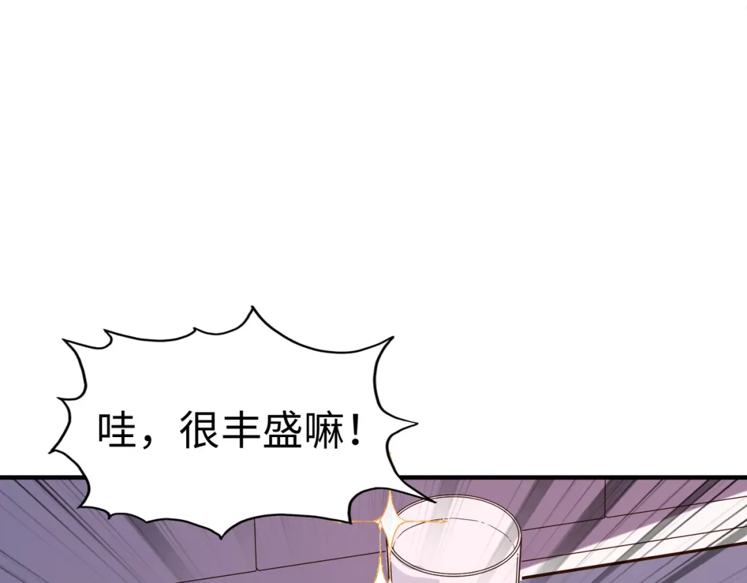《全球异能：我掌控所有元素》第27话 妍姐的诱惑 第32页