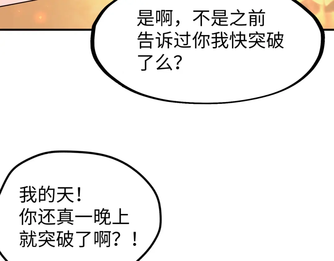 《全球异能：我掌控所有元素》第27话 妍姐的诱惑 第55页