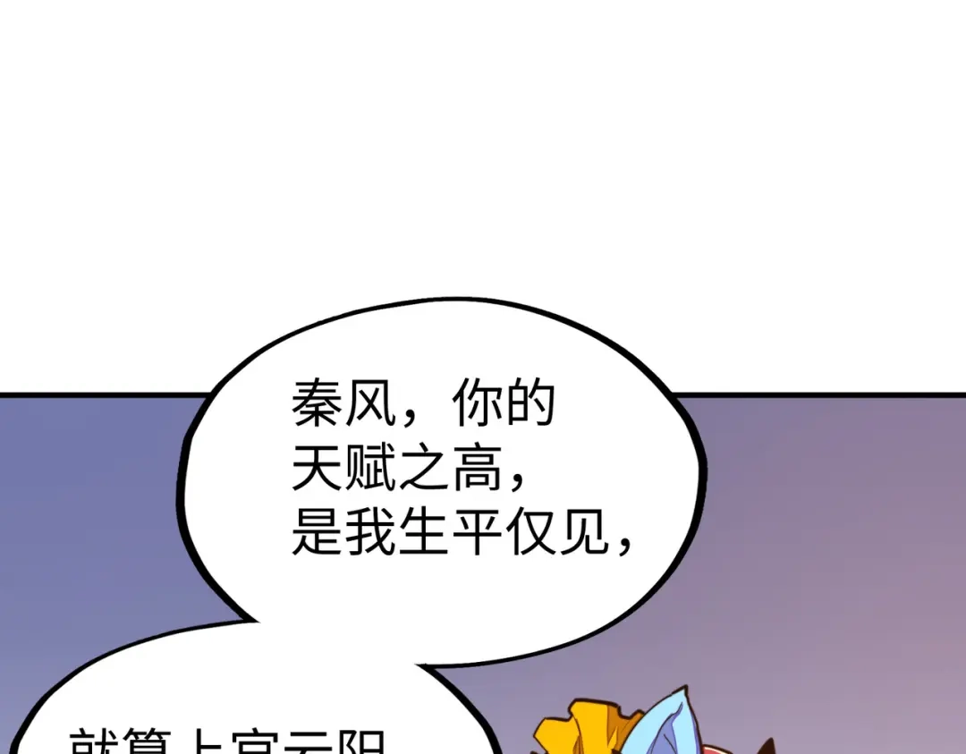 《全球异能：我掌控所有元素》第27话 妍姐的诱惑 第62页