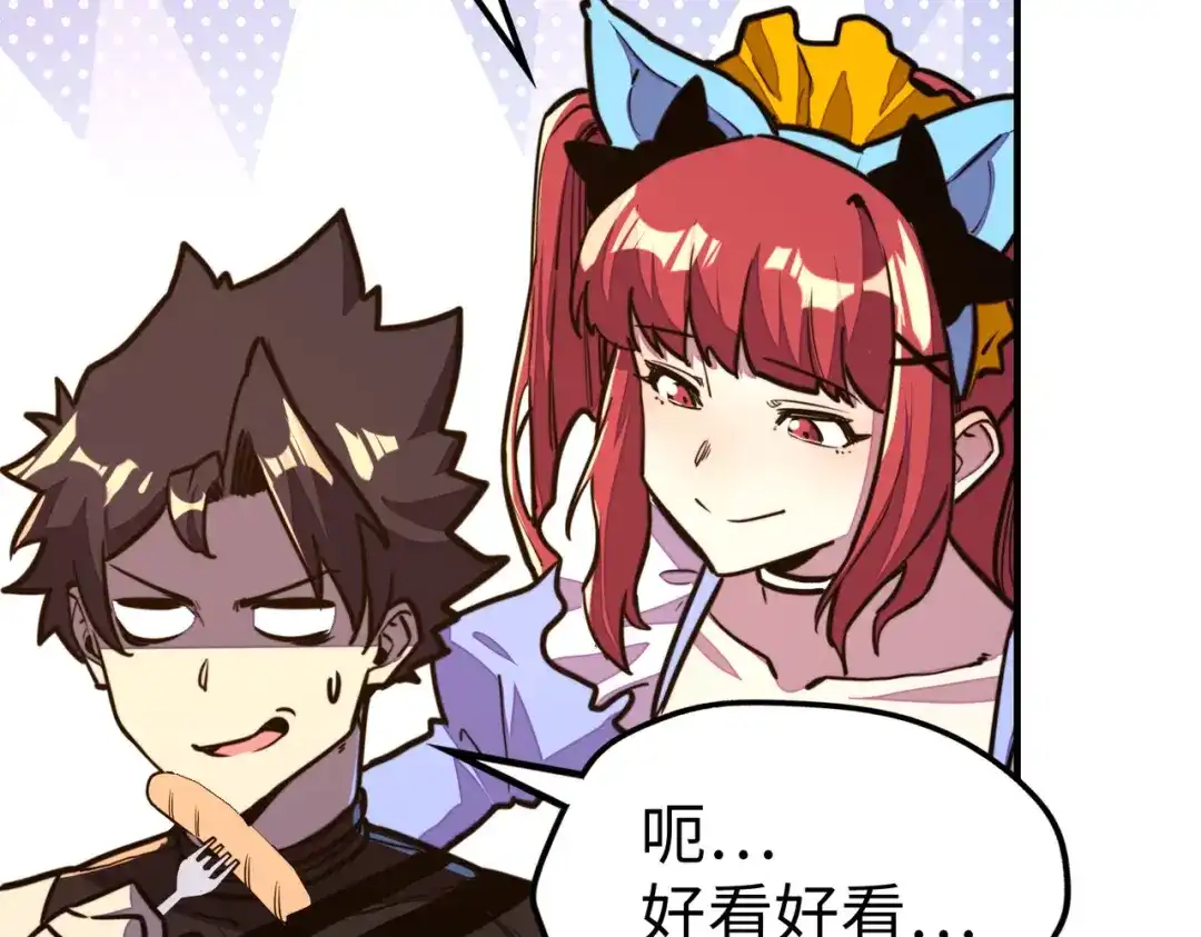 《全球异能：我掌控所有元素》第27话 妍姐的诱惑 第42页