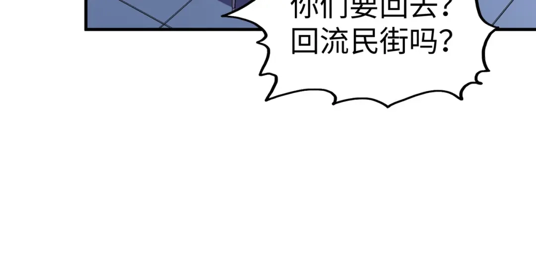 《全球异能：我掌控所有元素》第27话 妍姐的诱惑 第71页