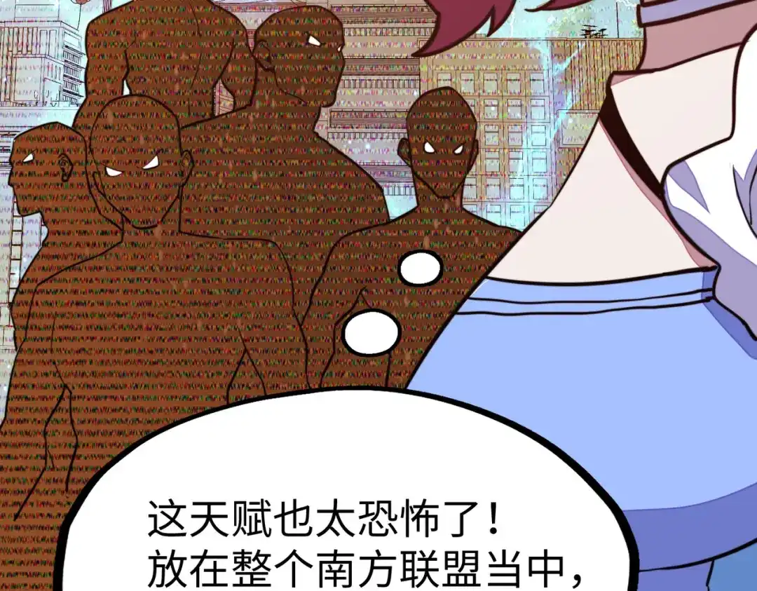 《全球异能：我掌控所有元素》第27话 妍姐的诱惑 第59页
