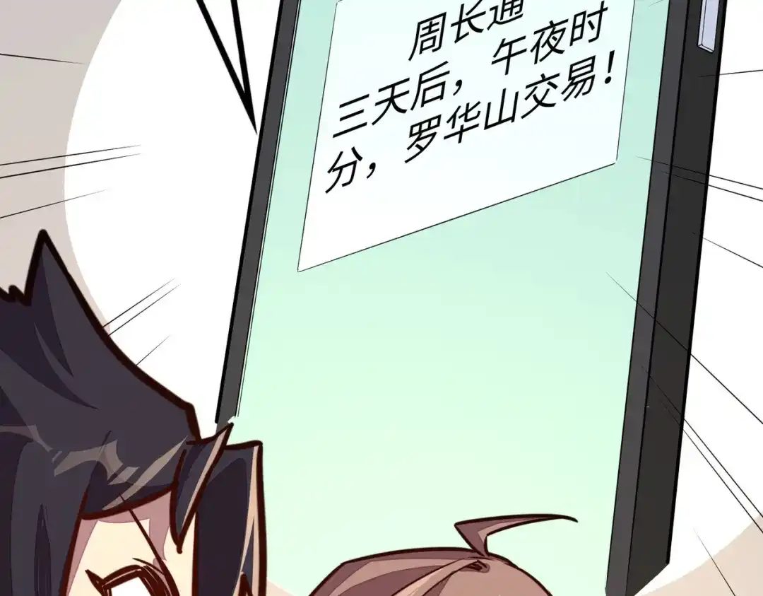 《全球异能：我掌控所有元素》第27话 妍姐的诱惑 第130页