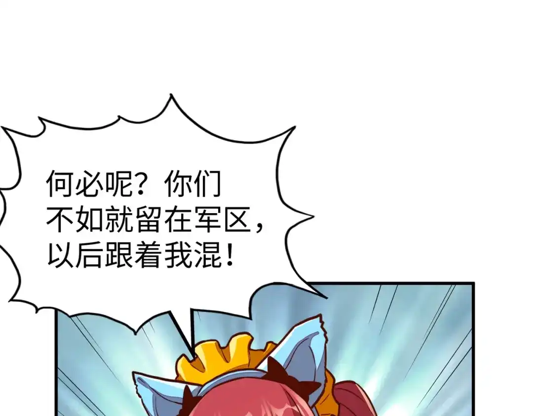 《全球异能：我掌控所有元素》第27话 妍姐的诱惑 第72页