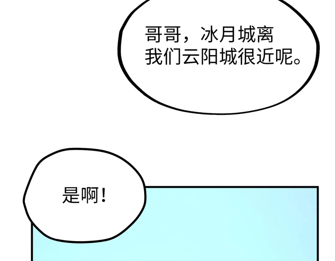 《全球异能：我掌控所有元素》第27话 妍姐的诱惑 第116页