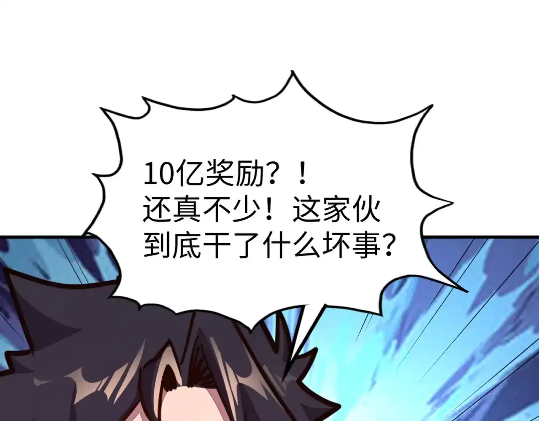 《全球异能：我掌控所有元素》第27话 妍姐的诱惑 第122页