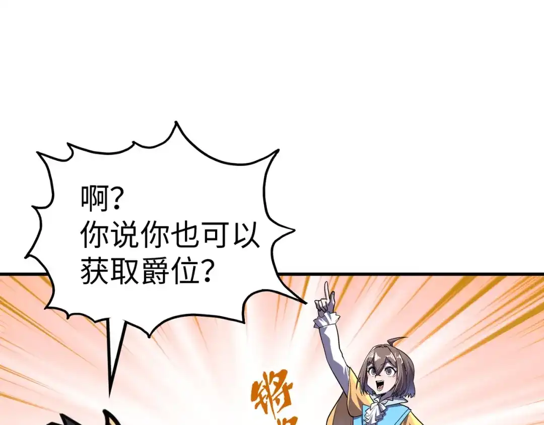 《全球异能：我掌控所有元素》第27话 妍姐的诱惑 第5页