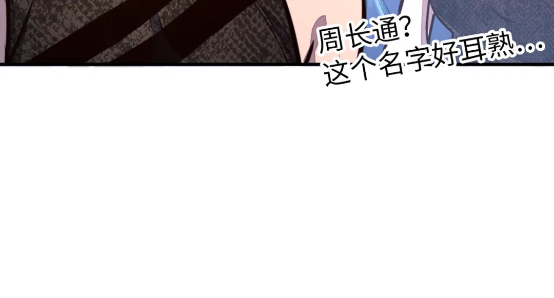 《全球异能：我掌控所有元素》第27话 妍姐的诱惑 第124页
