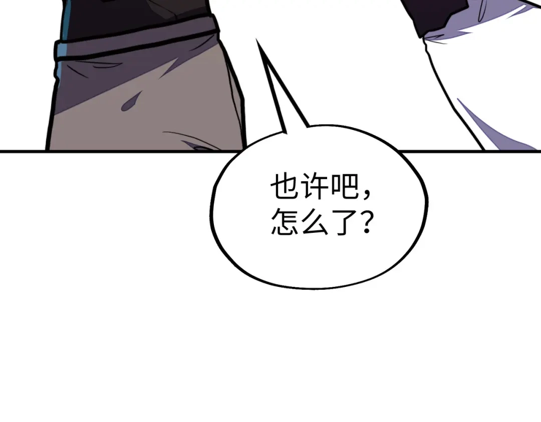 《全球异能：我掌控所有元素》第27话 妍姐的诱惑 第16页