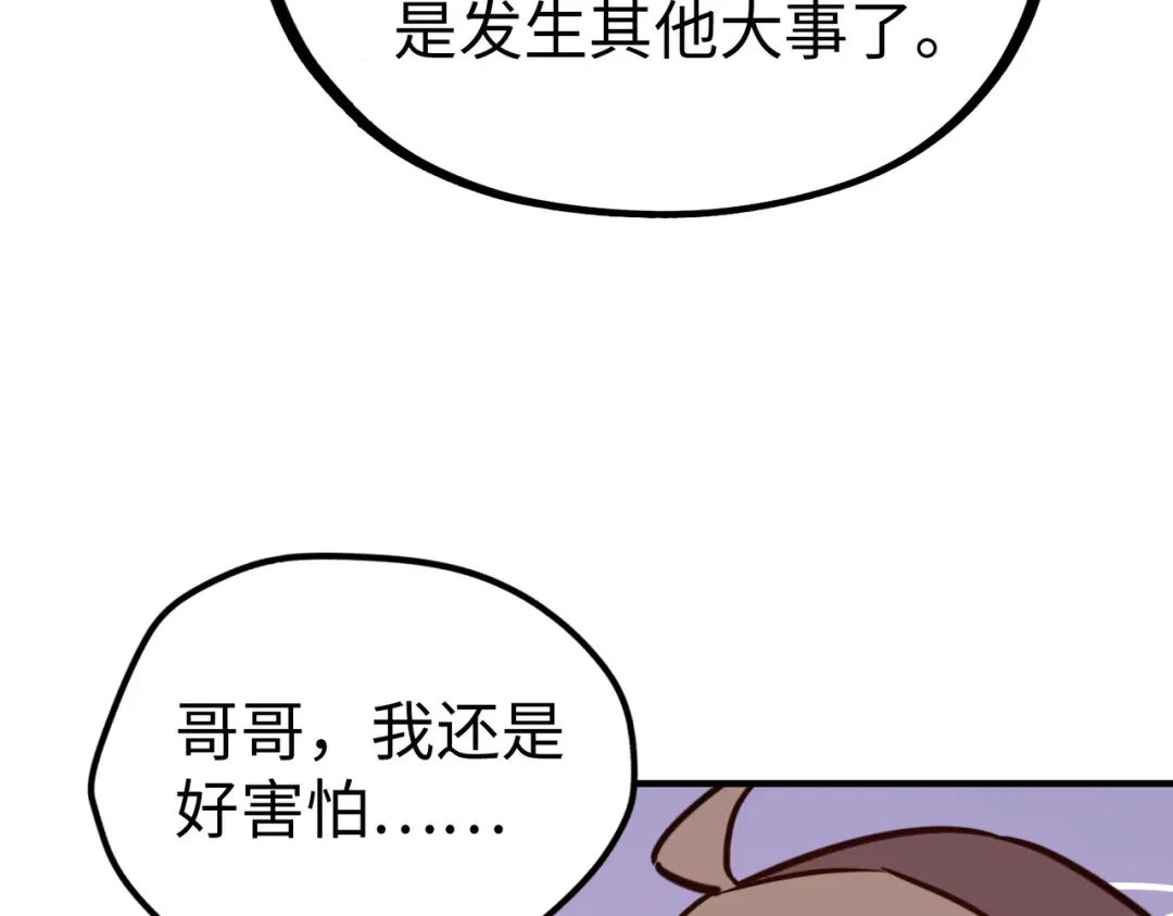 《全球异能：我掌控所有元素》第27话 妍姐的诱惑 第100页