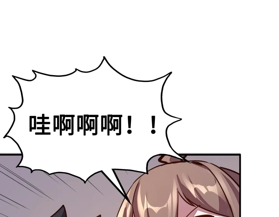 《全球异能：我掌控所有元素》第27话 妍姐的诱惑 第125页