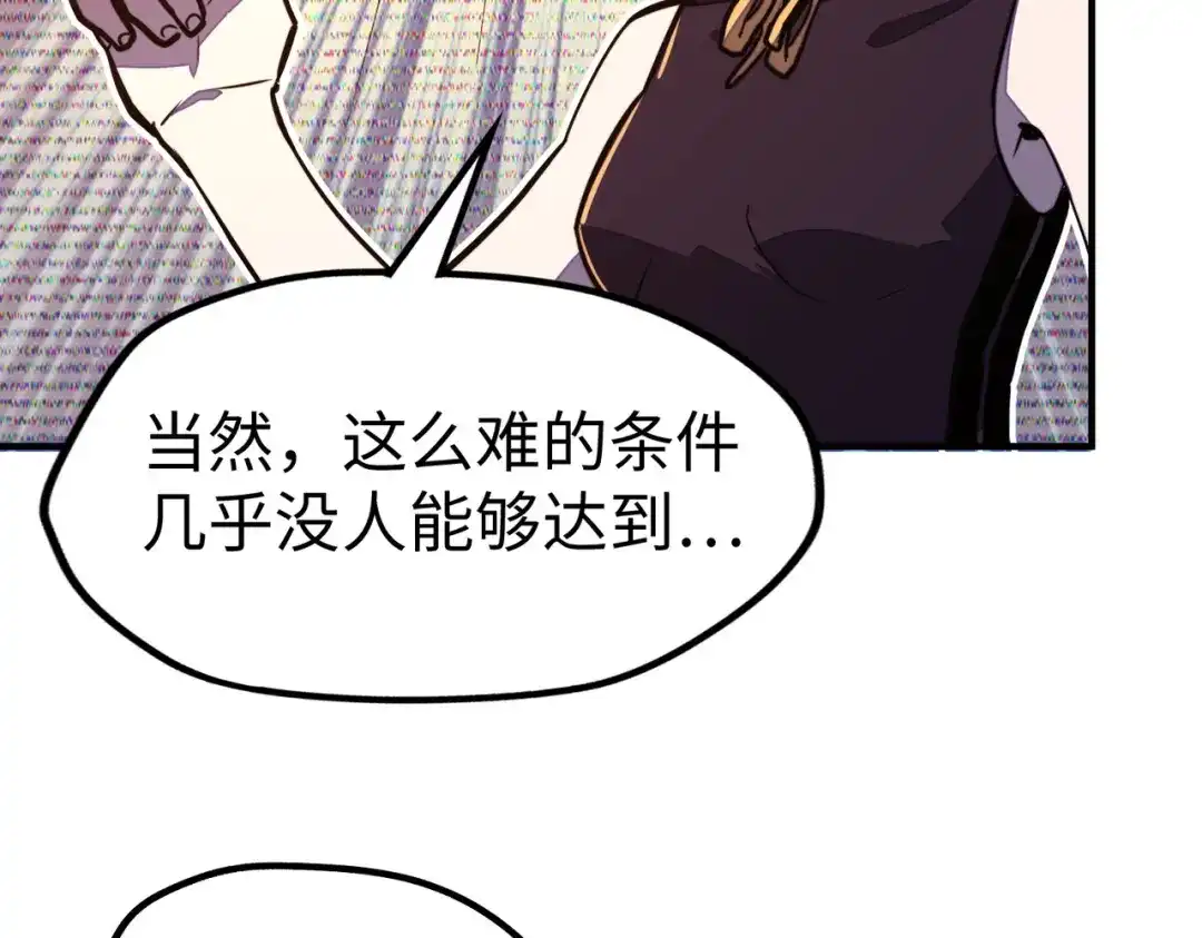 《全球异能：我掌控所有元素》第27话 妍姐的诱惑 第11页