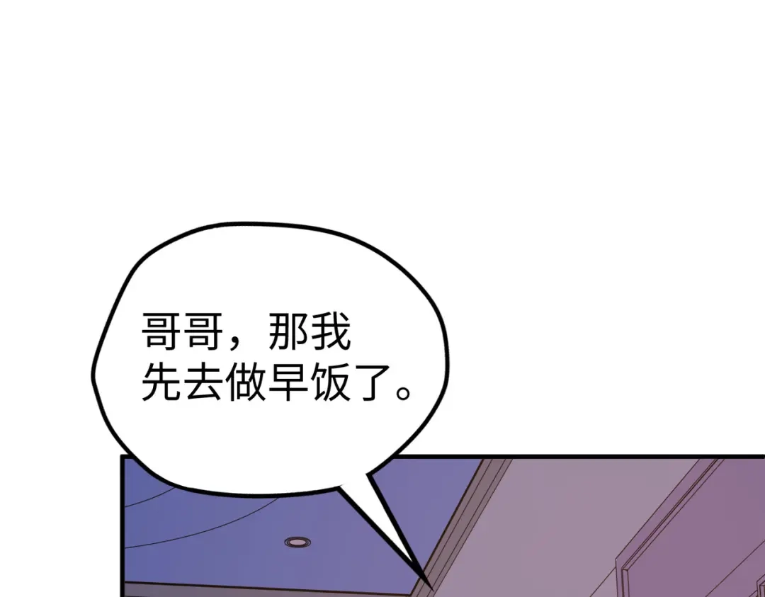 《全球异能：我掌控所有元素》第27话 妍姐的诱惑 第29页