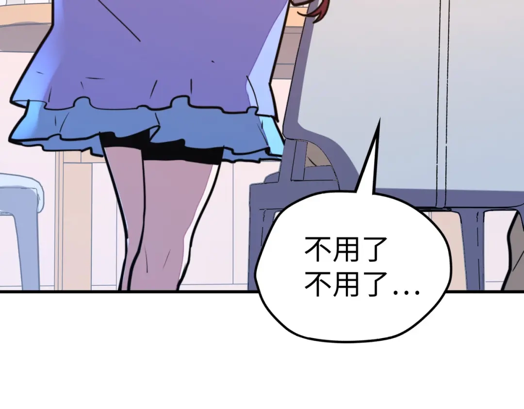 《全球异能：我掌控所有元素》第27话 妍姐的诱惑 第45页