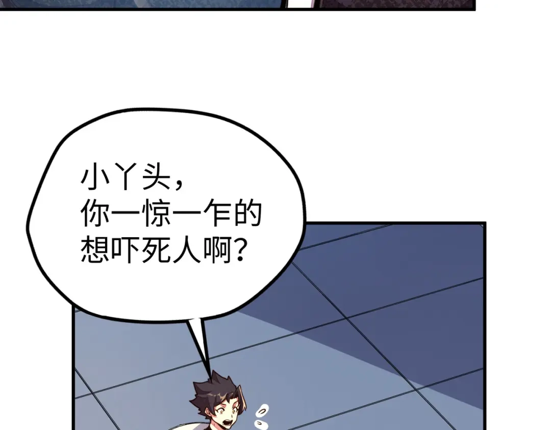 《全球异能：我掌控所有元素》第27话 妍姐的诱惑 第127页