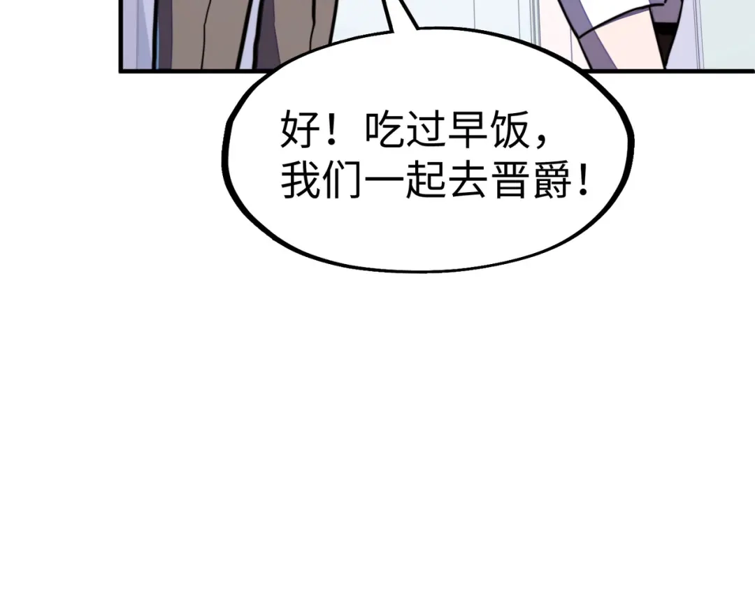 《全球异能：我掌控所有元素》第27话 妍姐的诱惑 第31页
