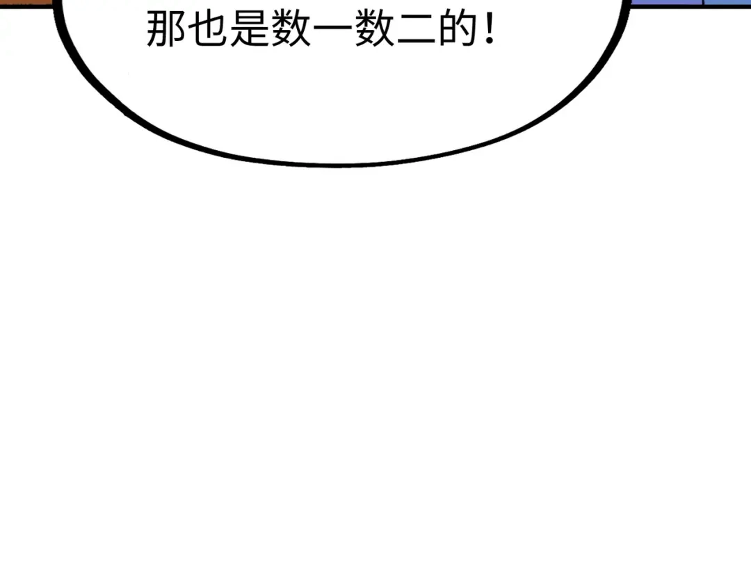 《全球异能：我掌控所有元素》第27话 妍姐的诱惑 第60页