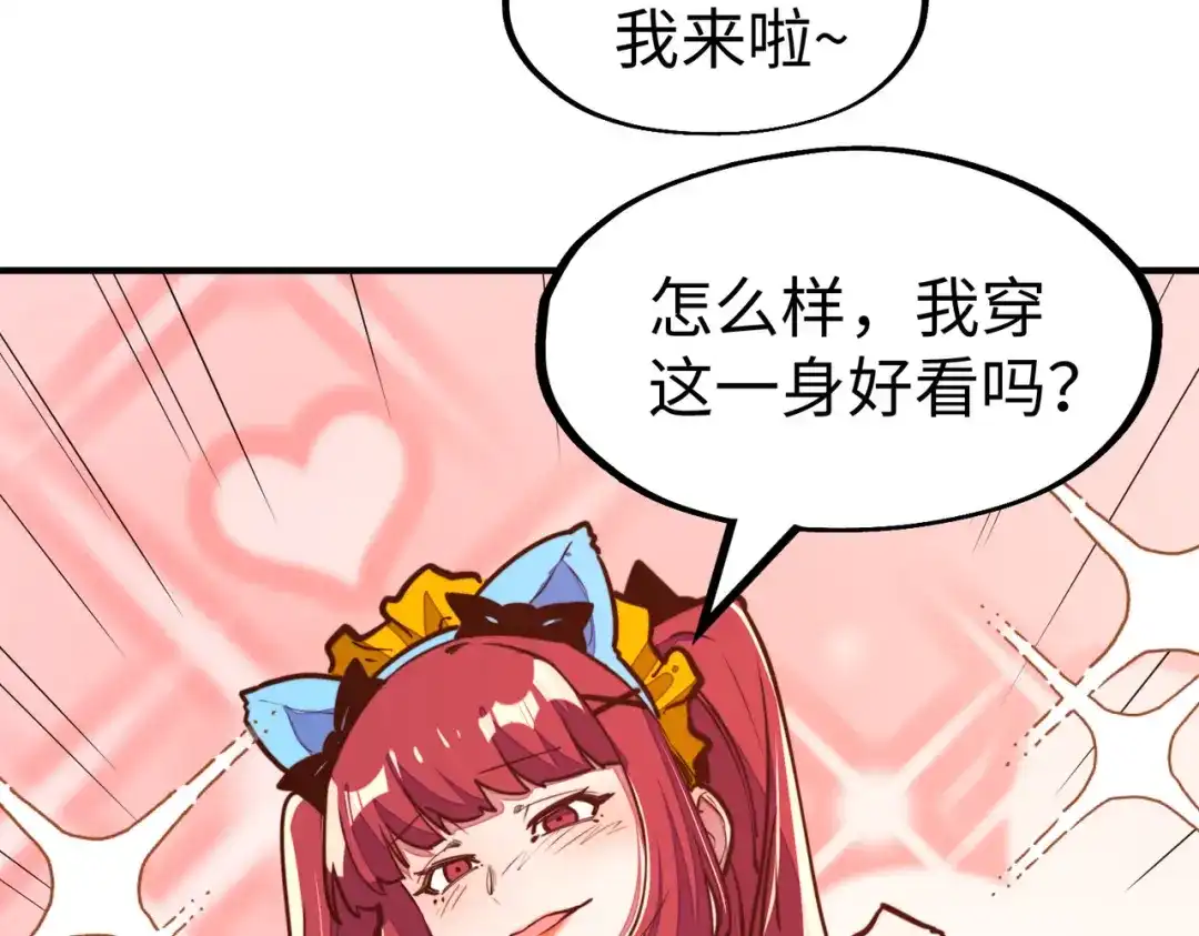 《全球异能：我掌控所有元素》第27话 妍姐的诱惑 第36页