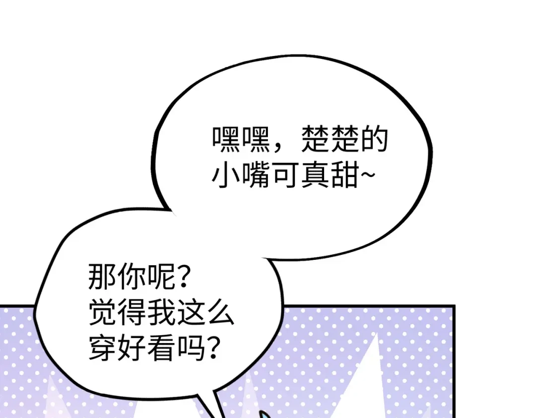 《全球异能：我掌控所有元素》第27话 妍姐的诱惑 第41页