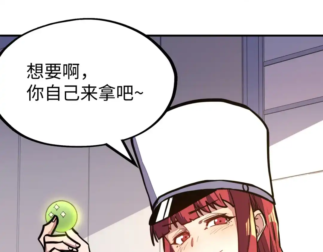 《全球异能：我掌控所有元素》第28话 林家的阴谋 第108页