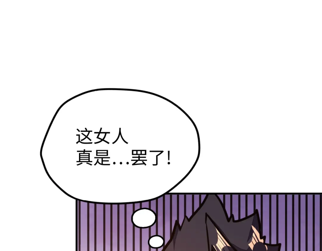 《全球异能：我掌控所有元素》第28话 林家的阴谋 第122页