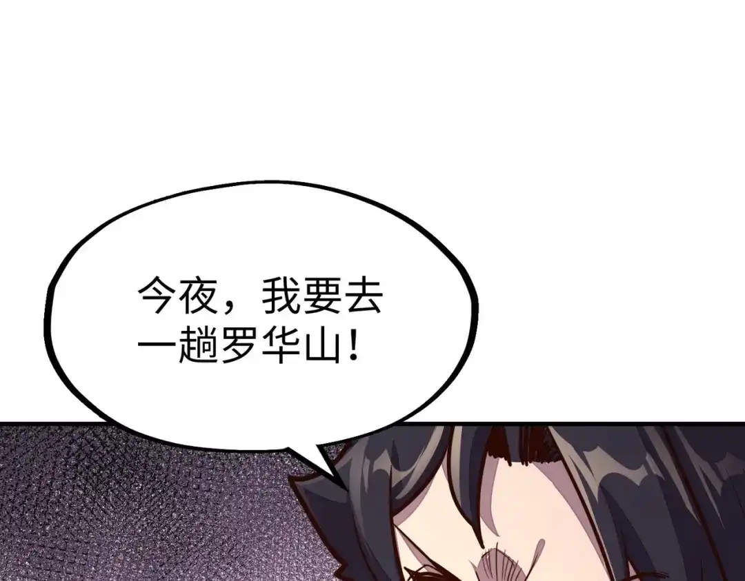 《全球异能：我掌控所有元素》第28话 林家的阴谋 第32页