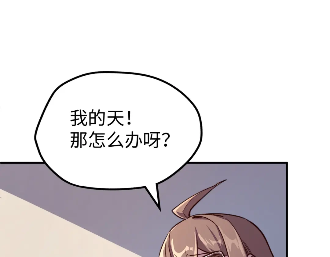 《全球异能：我掌控所有元素》第28话 林家的阴谋 第30页