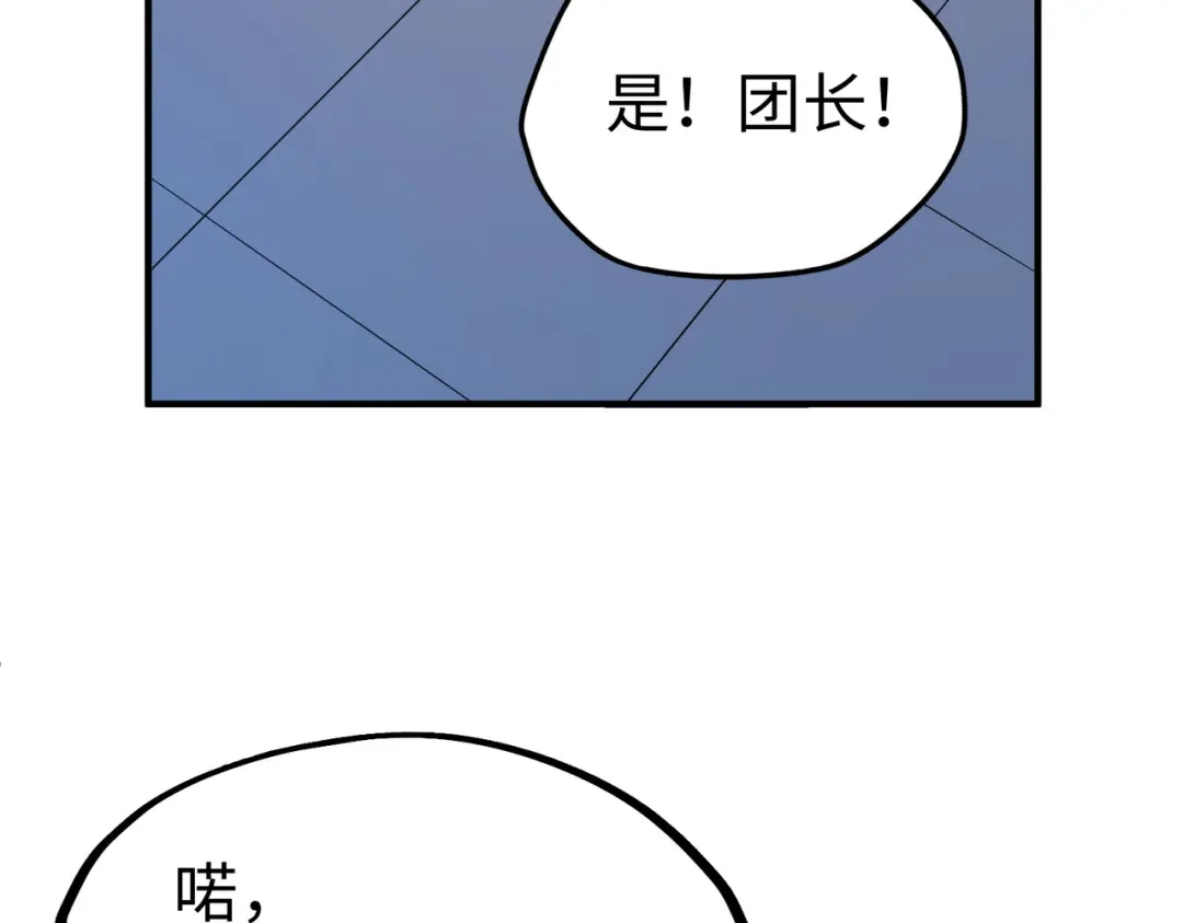 《全球异能：我掌控所有元素》第28话 林家的阴谋 第97页