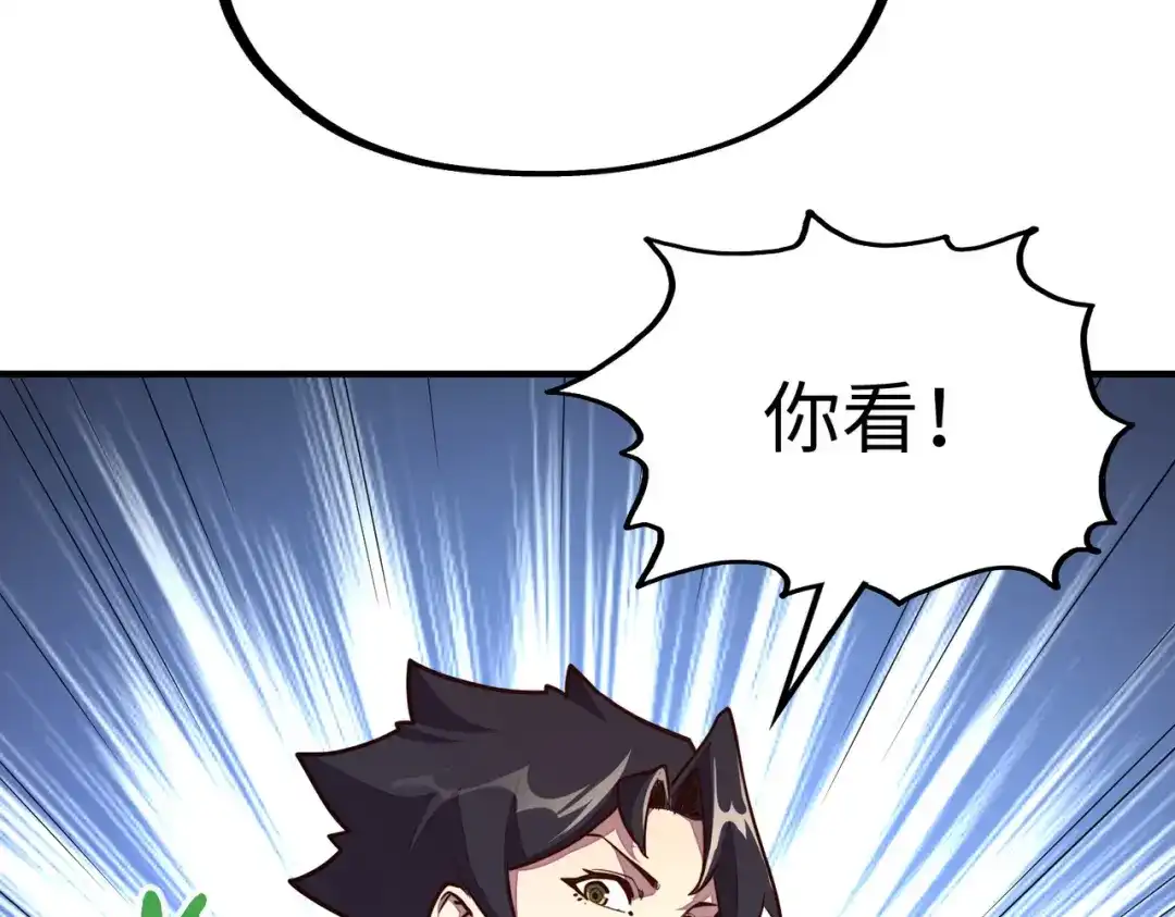 《全球异能：我掌控所有元素》第28话 林家的阴谋 第47页