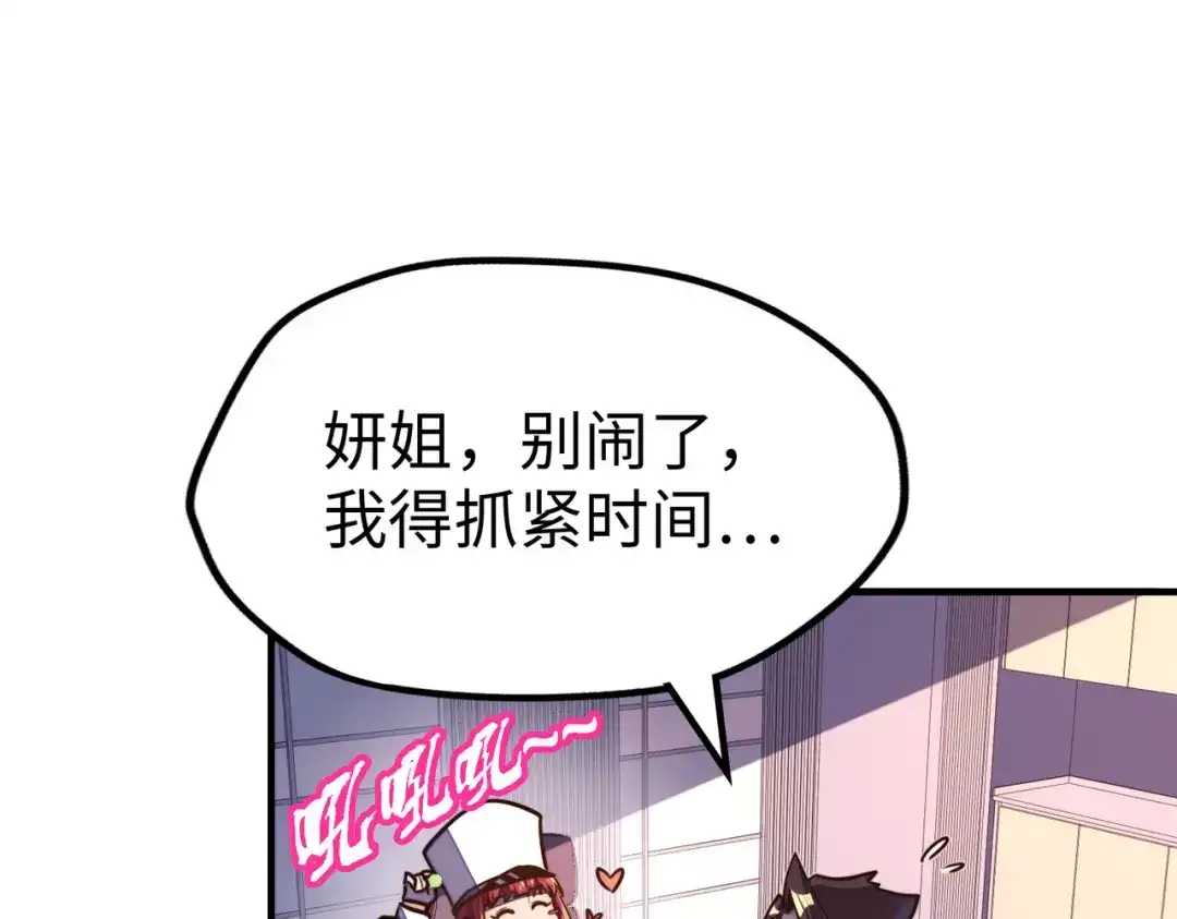 《全球异能：我掌控所有元素》第28话 林家的阴谋 第111页