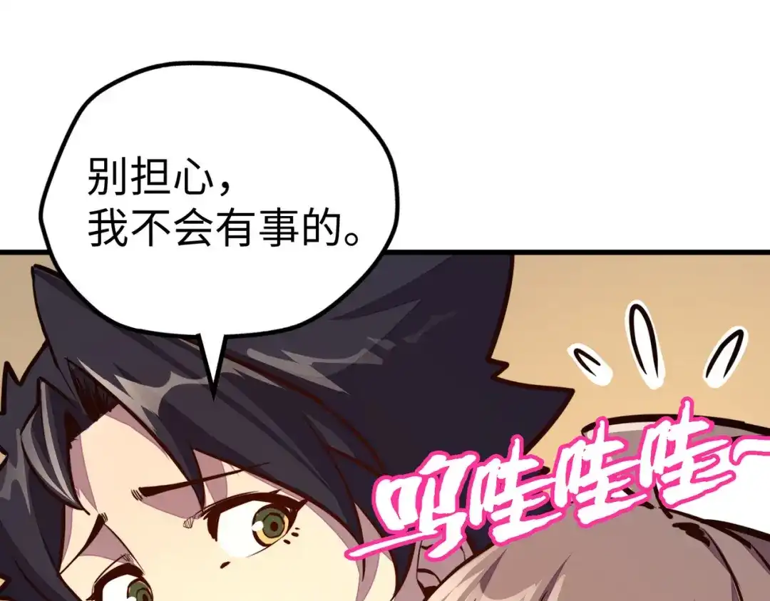 《全球异能：我掌控所有元素》第28话 林家的阴谋 第42页