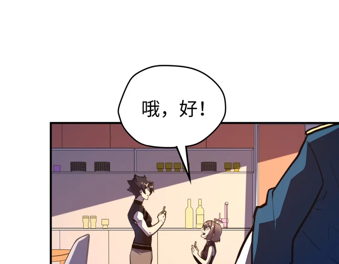 《全球异能：我掌控所有元素》第28话 林家的阴谋 第70页