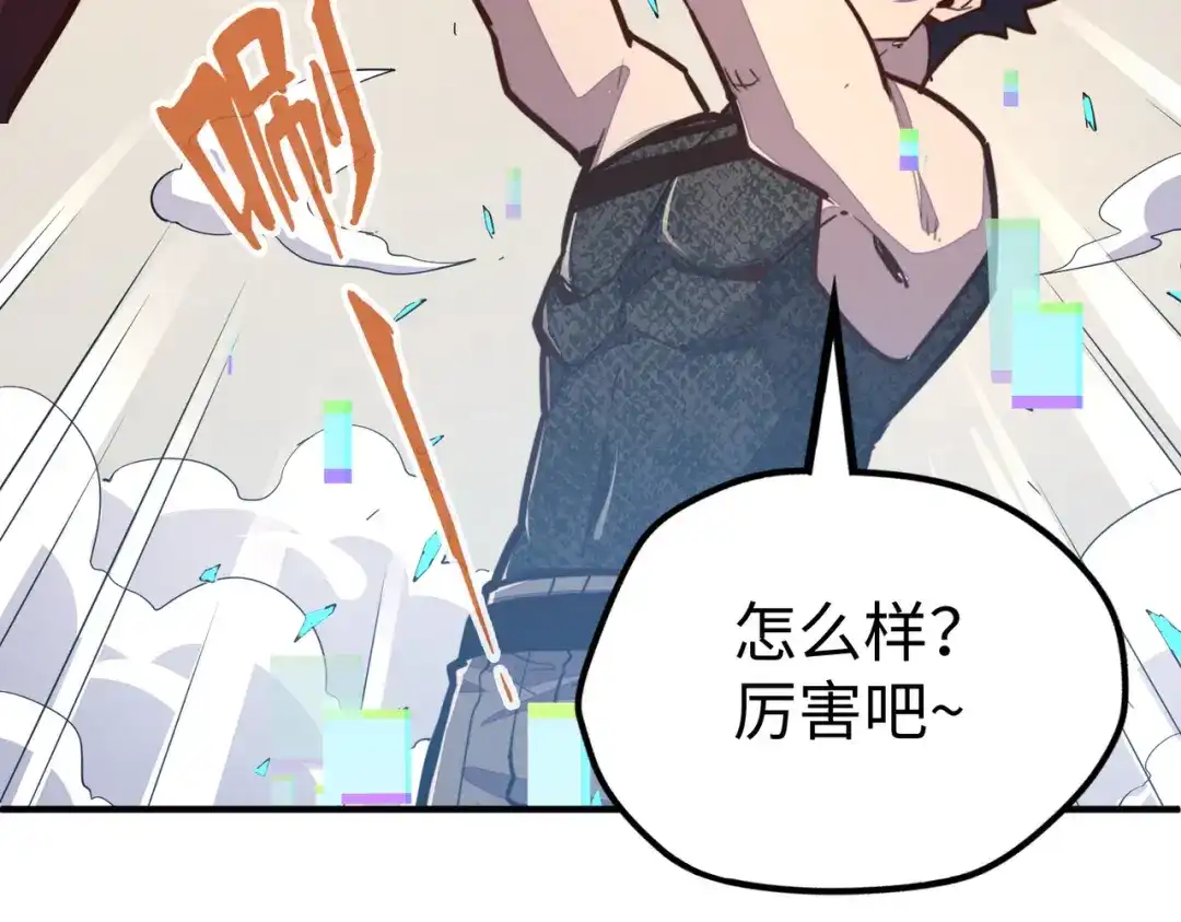 《全球异能：我掌控所有元素》第28话 林家的阴谋 第56页