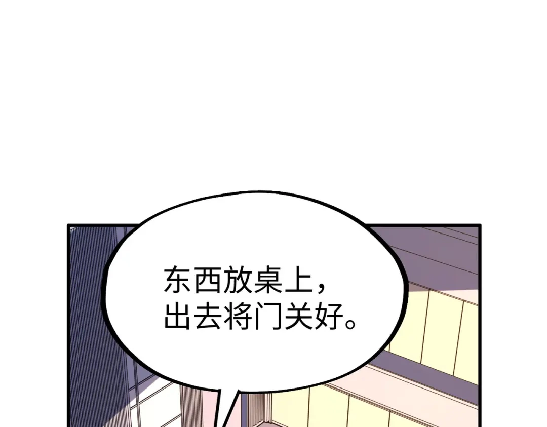 《全球异能：我掌控所有元素》第28话 林家的阴谋 第95页