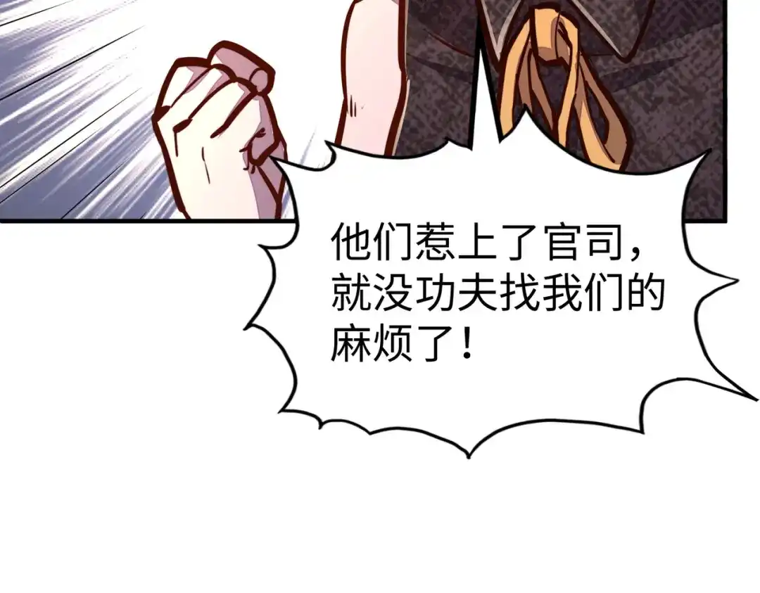《全球异能：我掌控所有元素》第28话 林家的阴谋 第12页