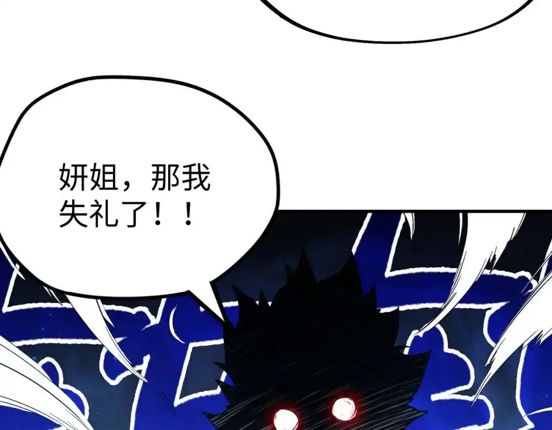 《全球异能：我掌控所有元素》第28话 林家的阴谋 第124页