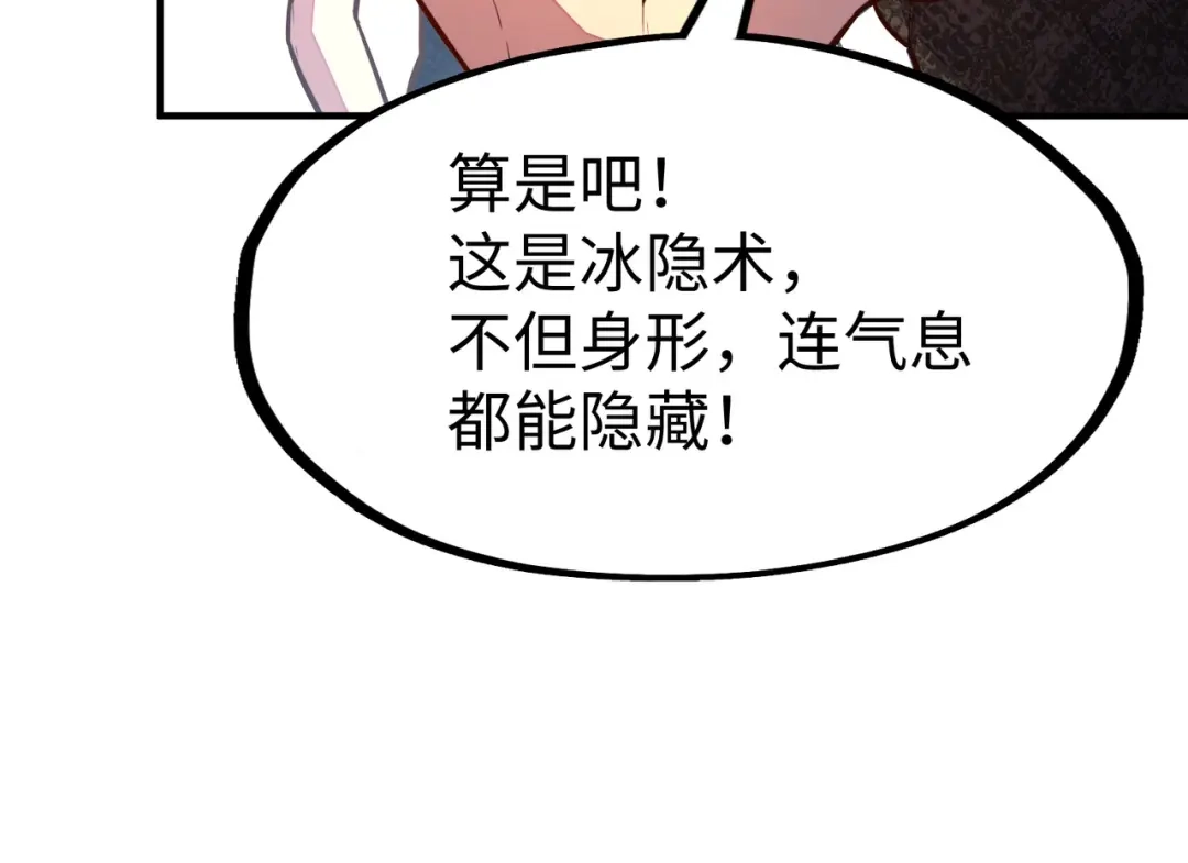 《全球异能：我掌控所有元素》第28话 林家的阴谋 第59页