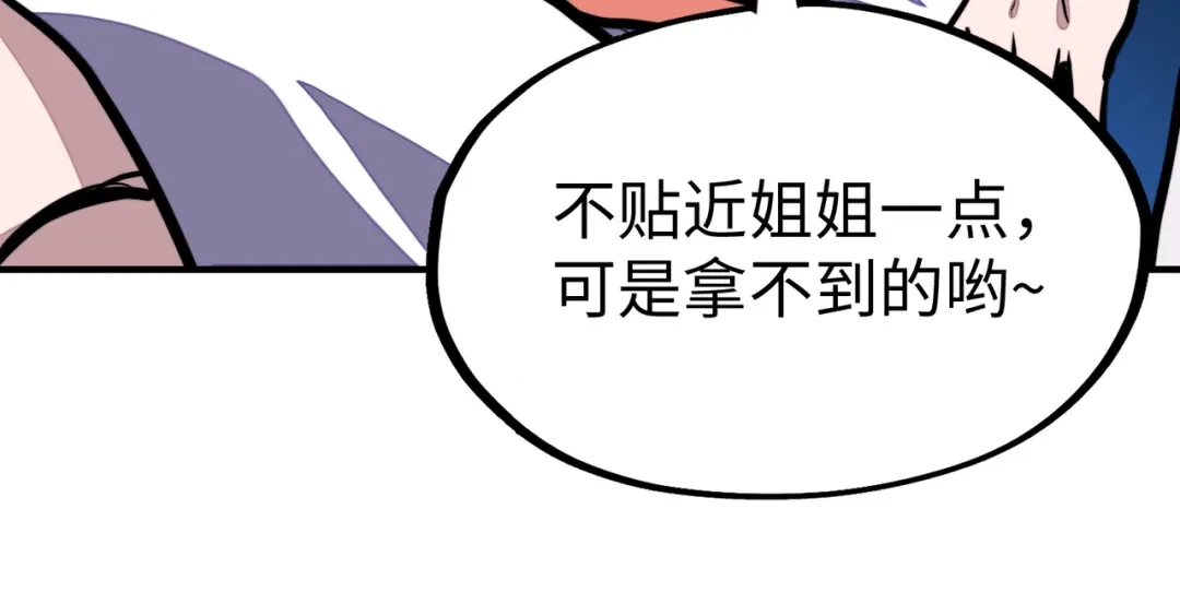 《全球异能：我掌控所有元素》第28话 林家的阴谋 第110页